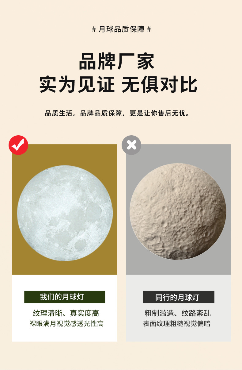 月球灯详情页_03.jpg