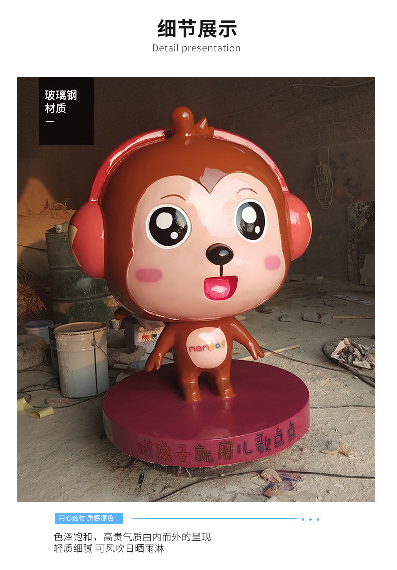玻璃钢彩绘卡通小猴子雕塑-_07.jpg