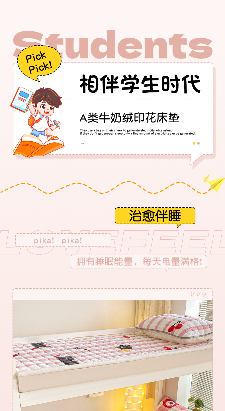 找家纺所有-霉霉熊_01.jpg
