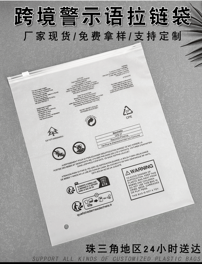 警示语拉链袋详情_02.gif