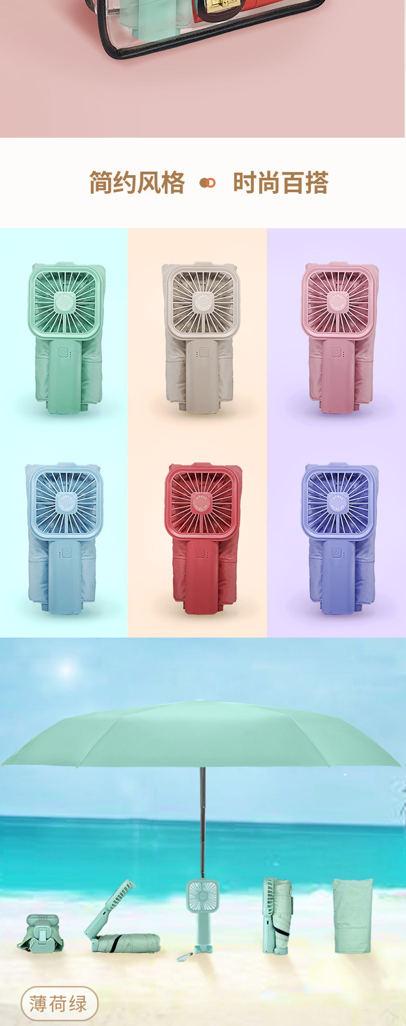 迷你小风扇详情页纯色_07.jpg