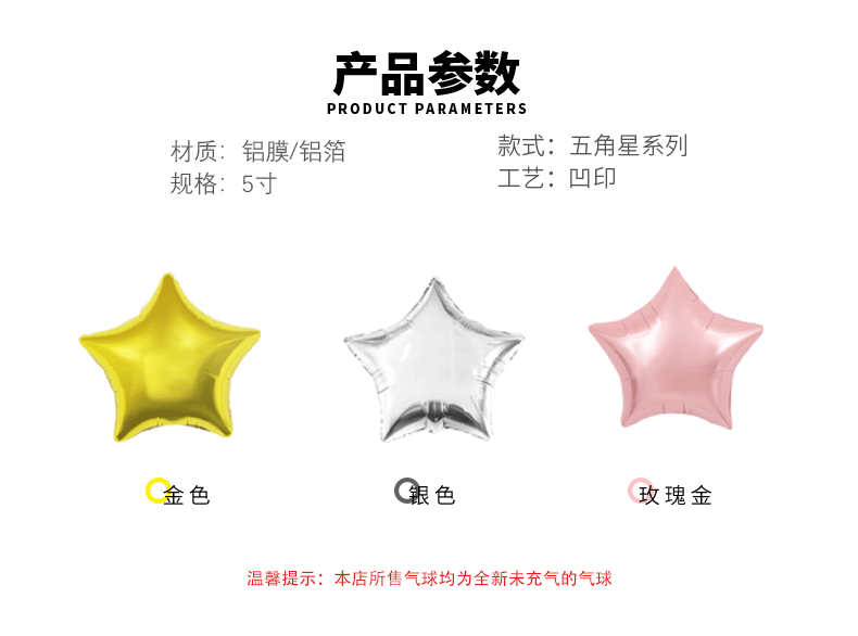 五角星5寸_02.gif
