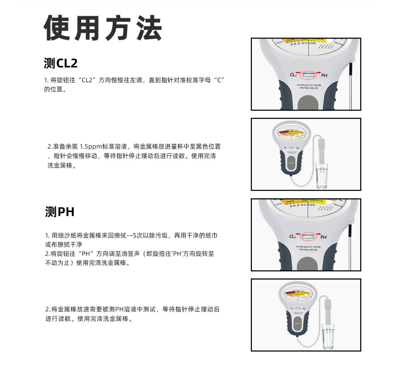 测试方法.png