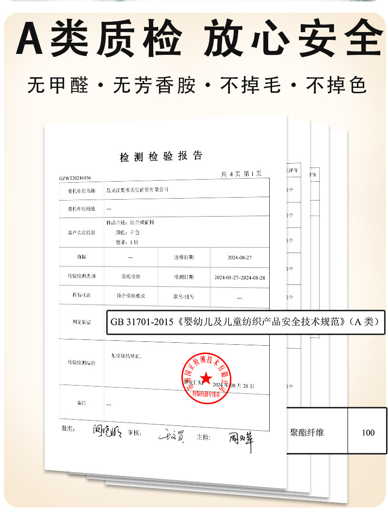 绿熊猫详情页1_04