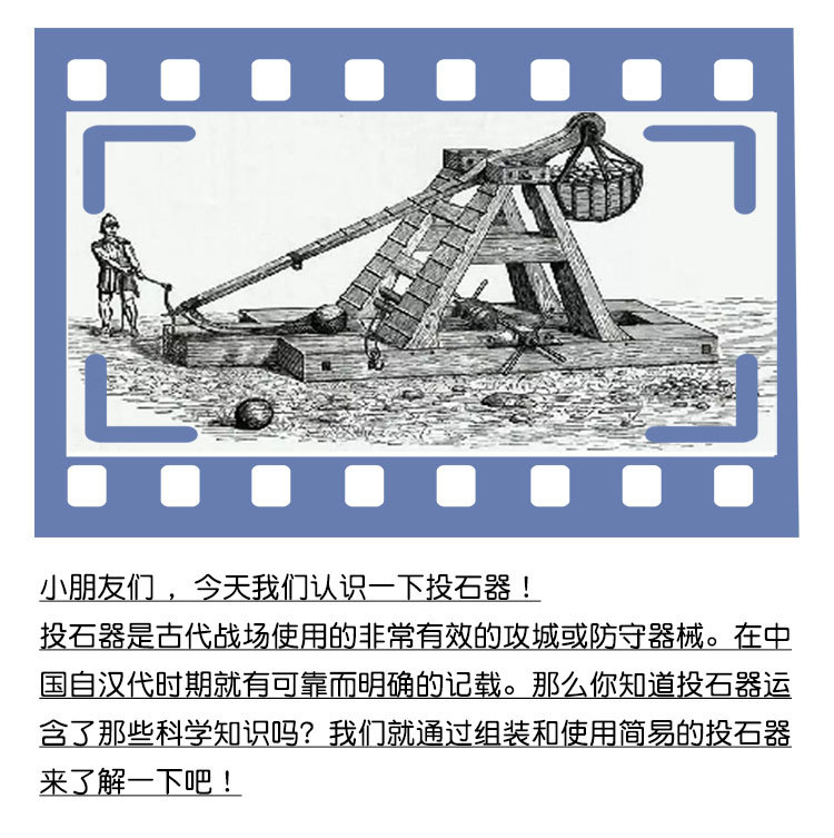 2021投石器_05.jpg
