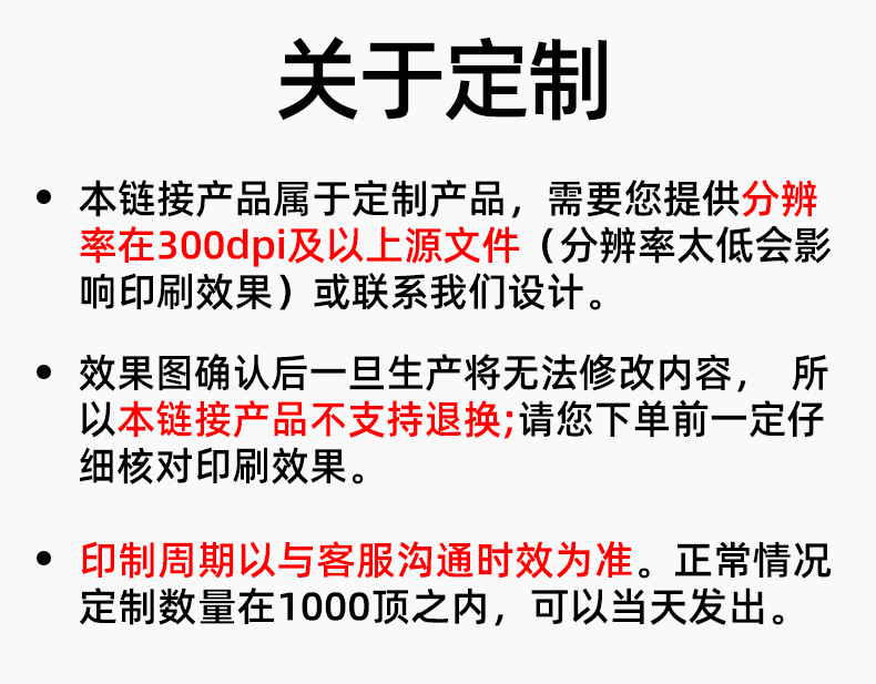 01定制.jpg