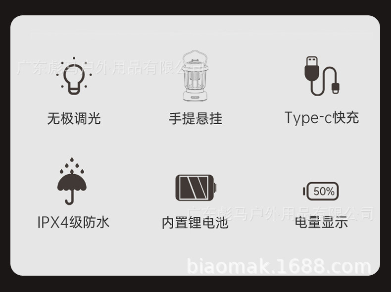露营马灯