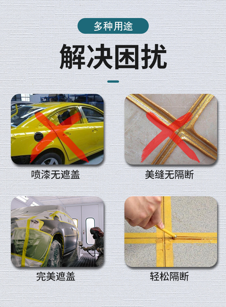 美纹纸详情_05