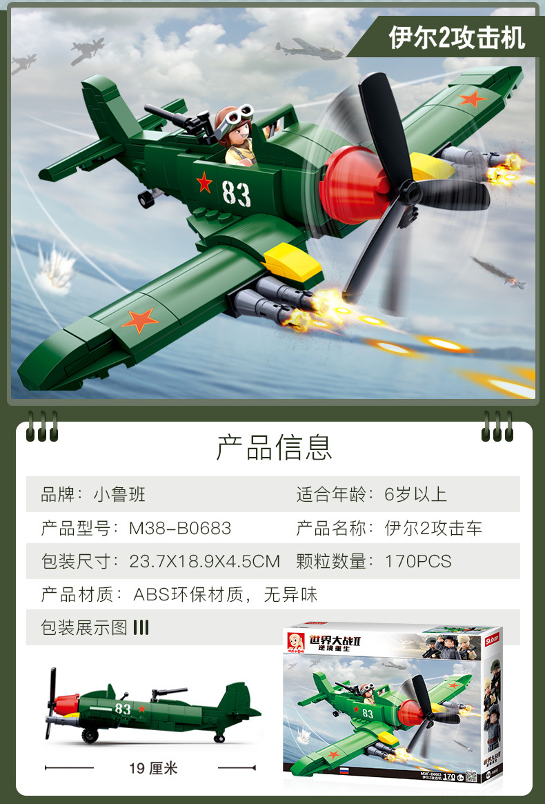 二战详情_22.jpg