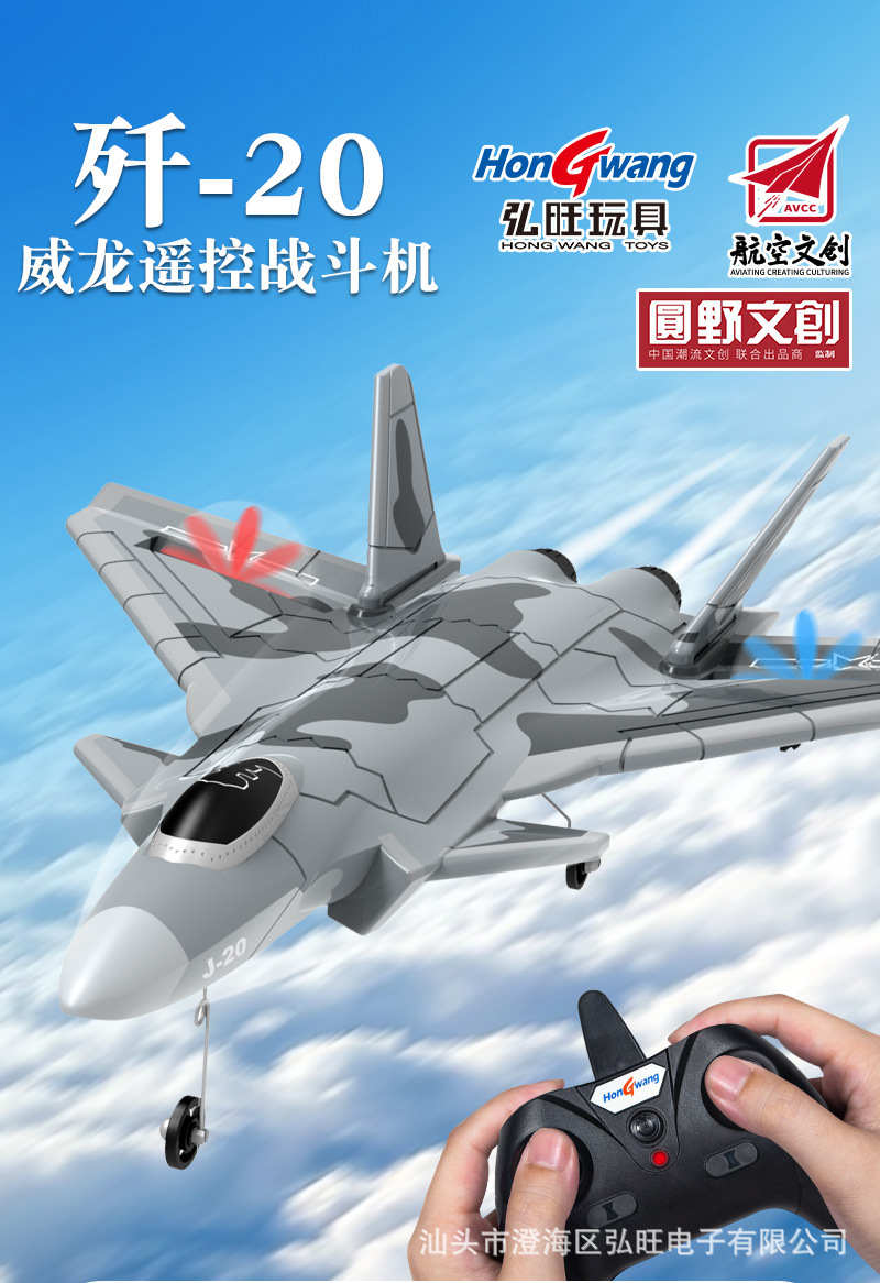 歼20详情图_01.jpg