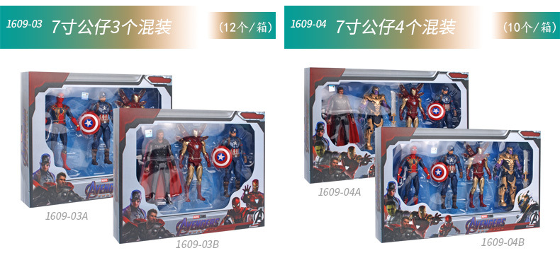 中动玩具系列新_12