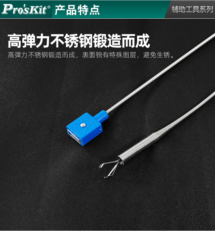 宝工MS-329-按压式四爪取物器_03.jpg