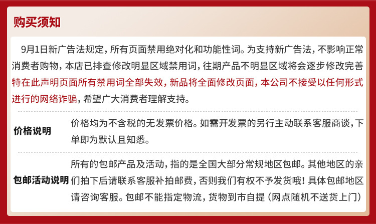 售后保障2021.3_05