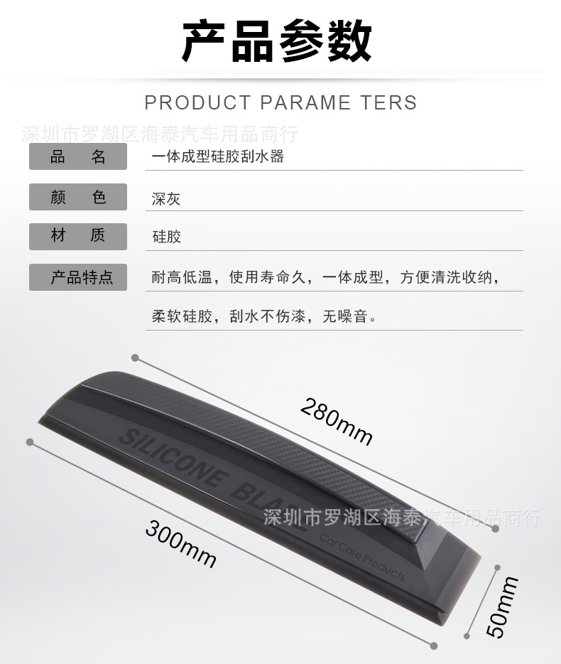 刮水板--详情页-----03.jpg