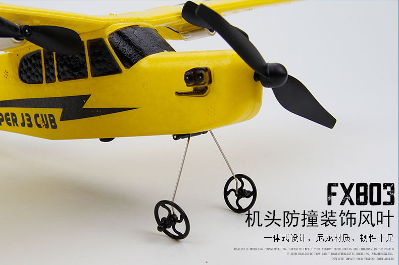 飞熊FX803遥控滑翔机J3遥控飞机