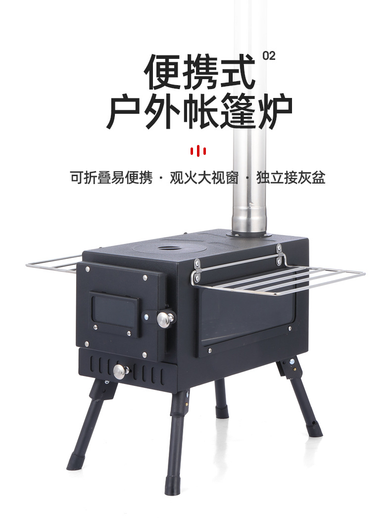 帐篷炉_02