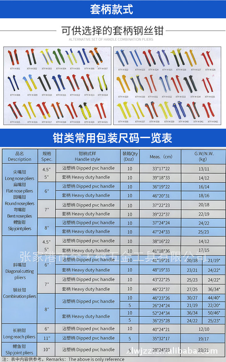 金天鹤-详情页_09