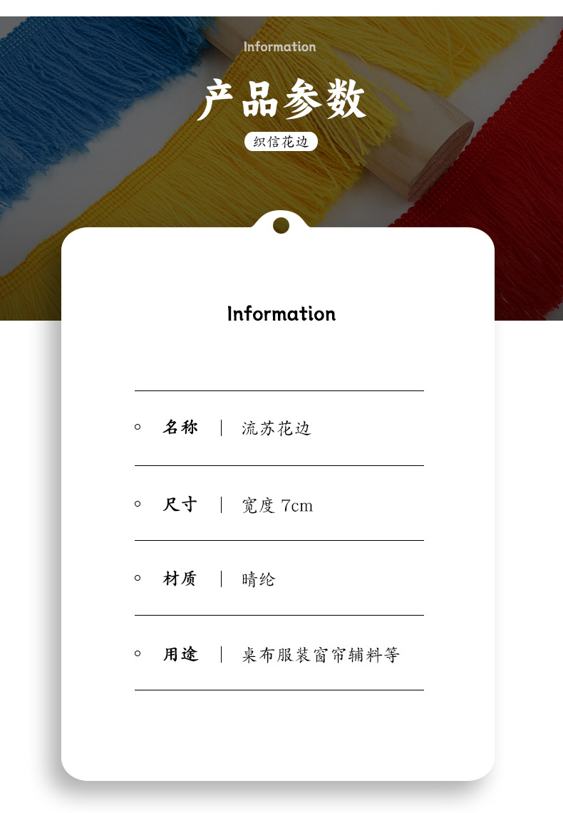流苏详情_05.jpg