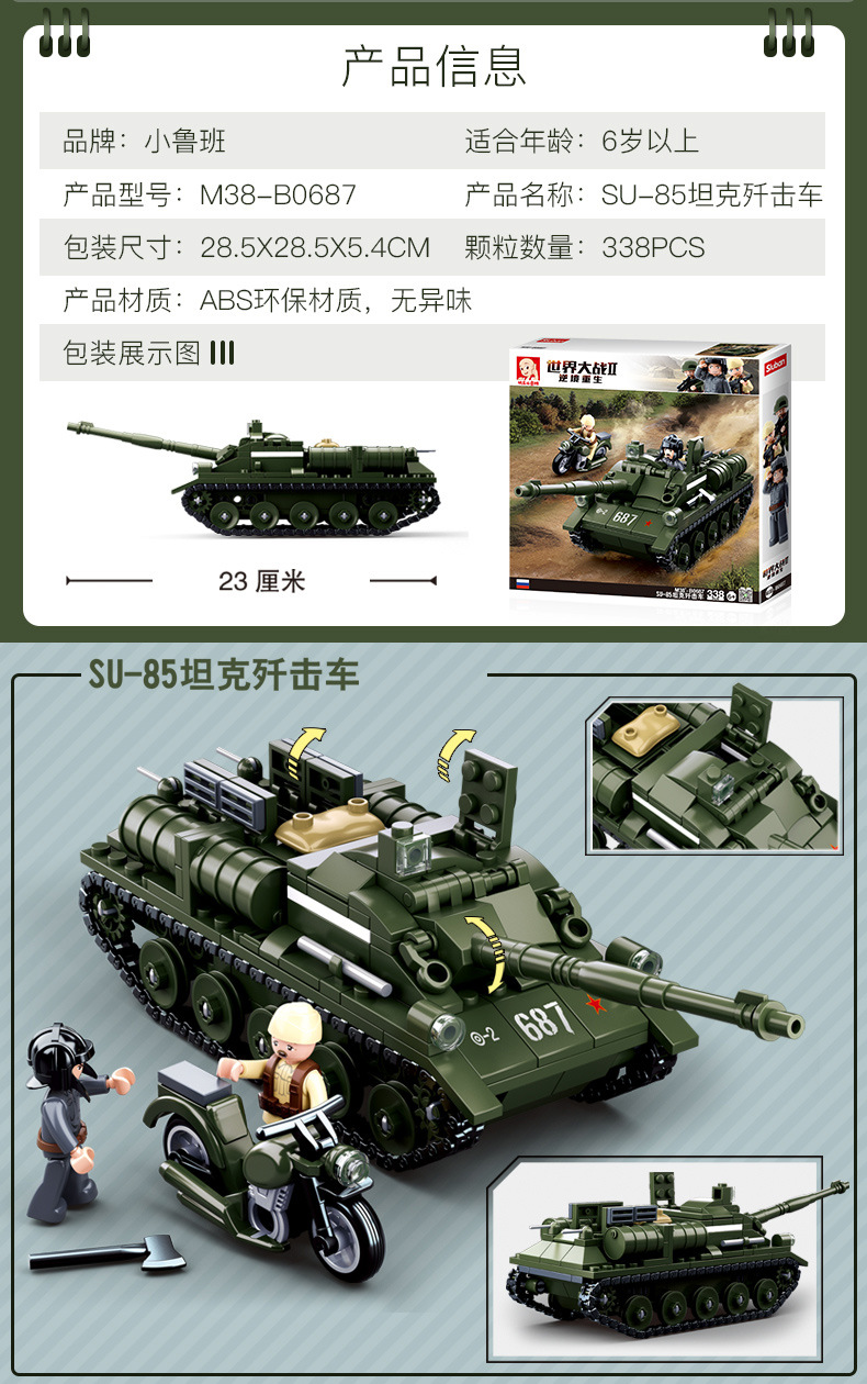二战详情_19.jpg