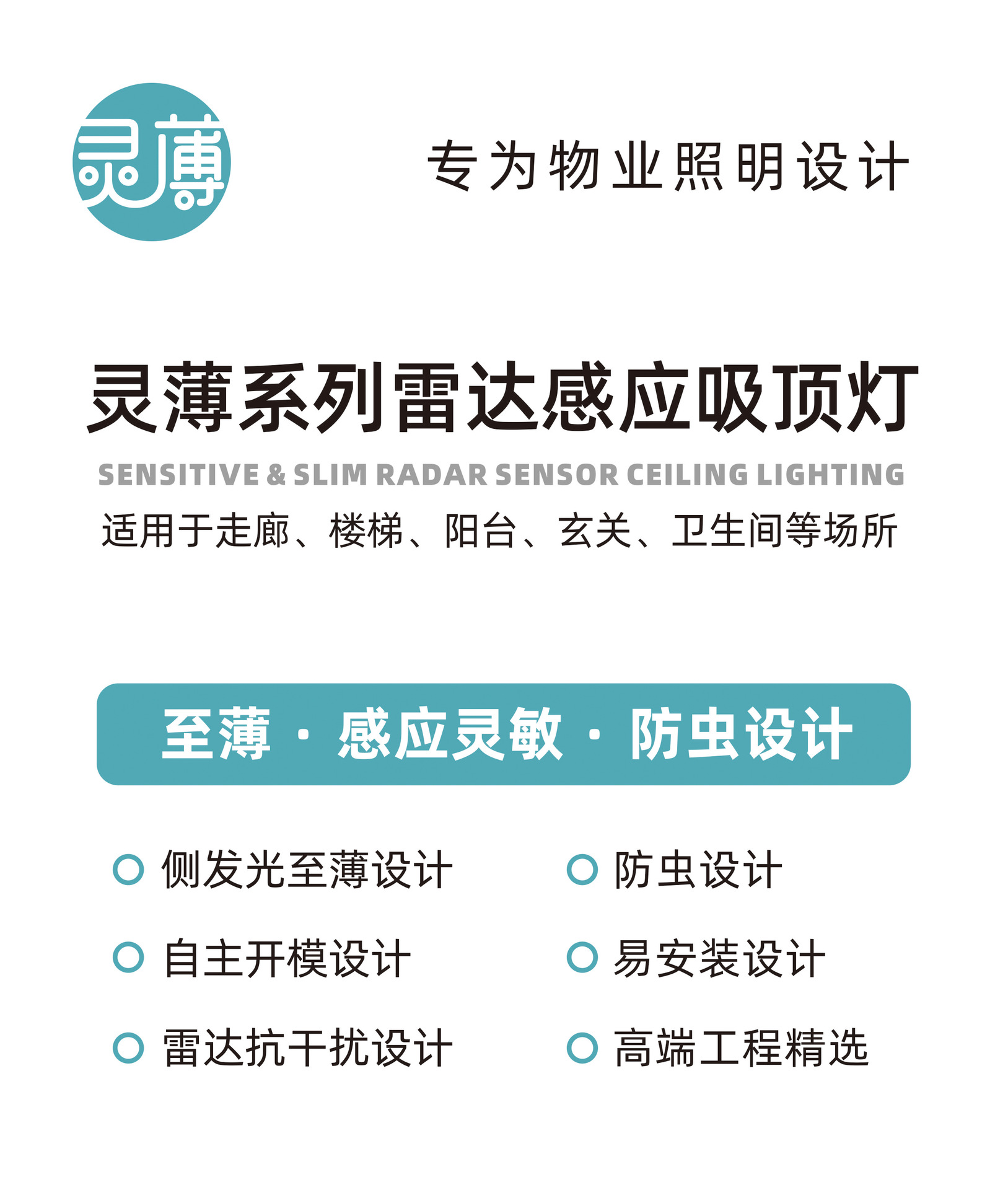 灵薄系列-1.jpg