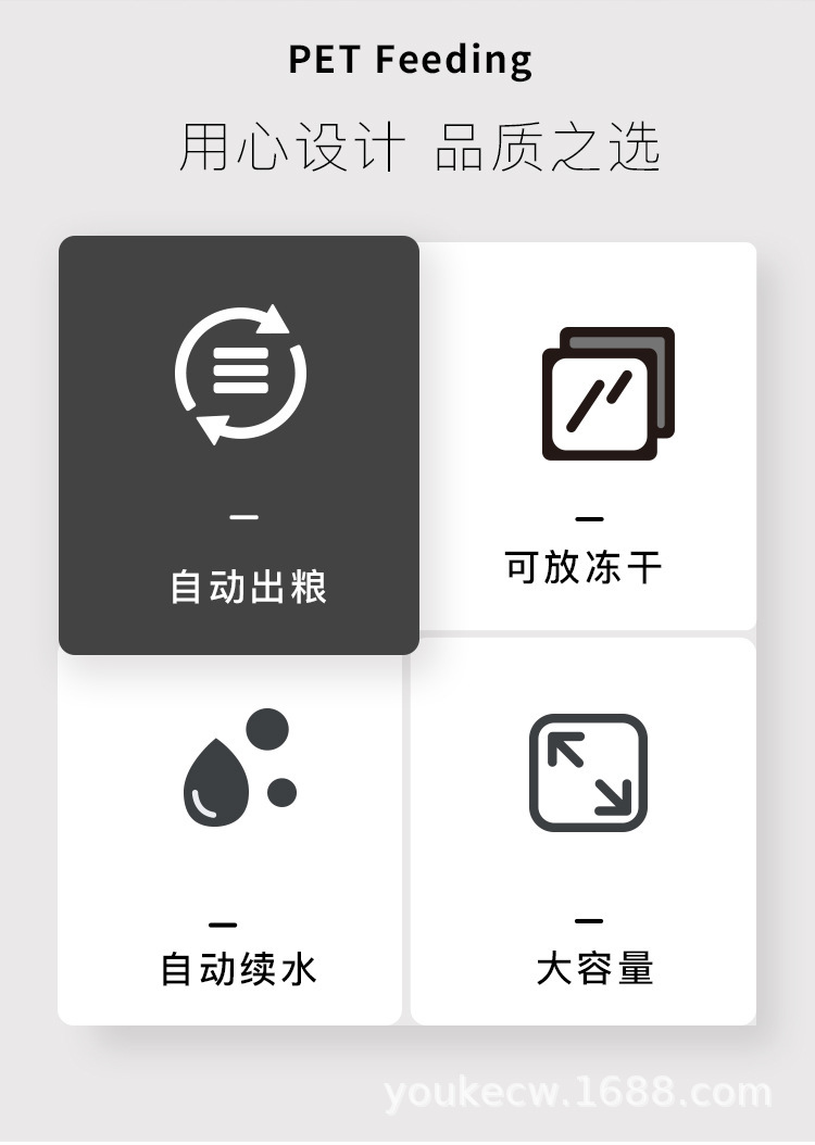 自动饮水喂食_02.jpg