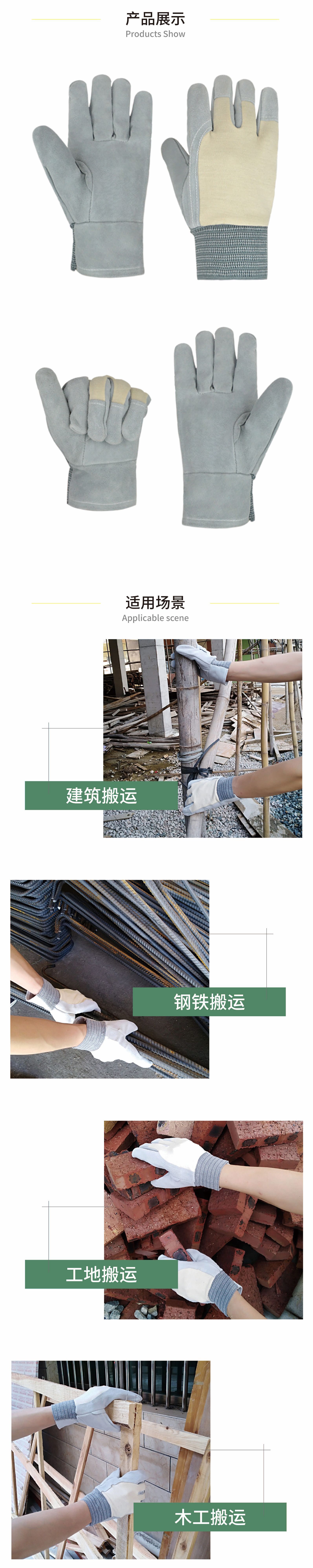 建筑手套详情页2-01.jpg