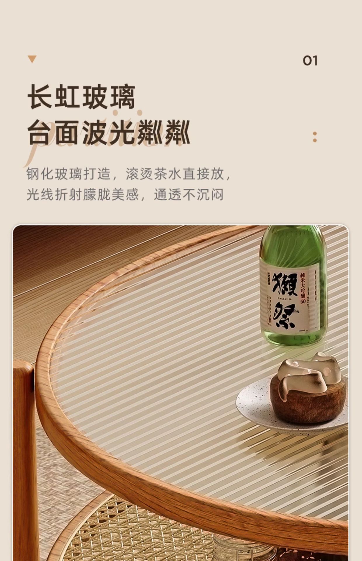 复制_实木玻璃藤编茶几客厅家用现代简约小户型日.jpg