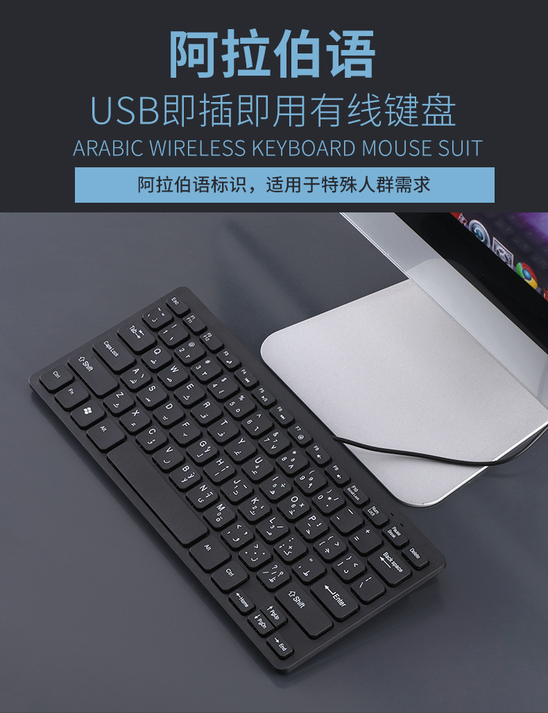 阿拉伯文键盘_01