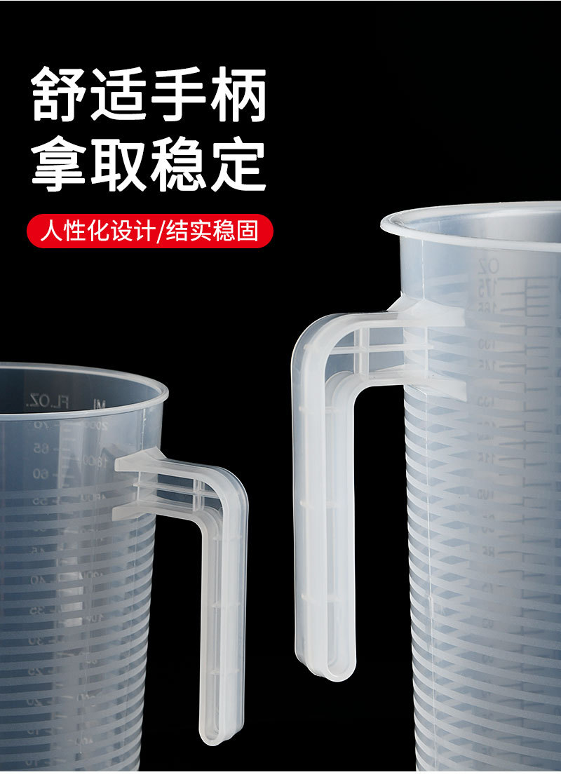量杯详情_06