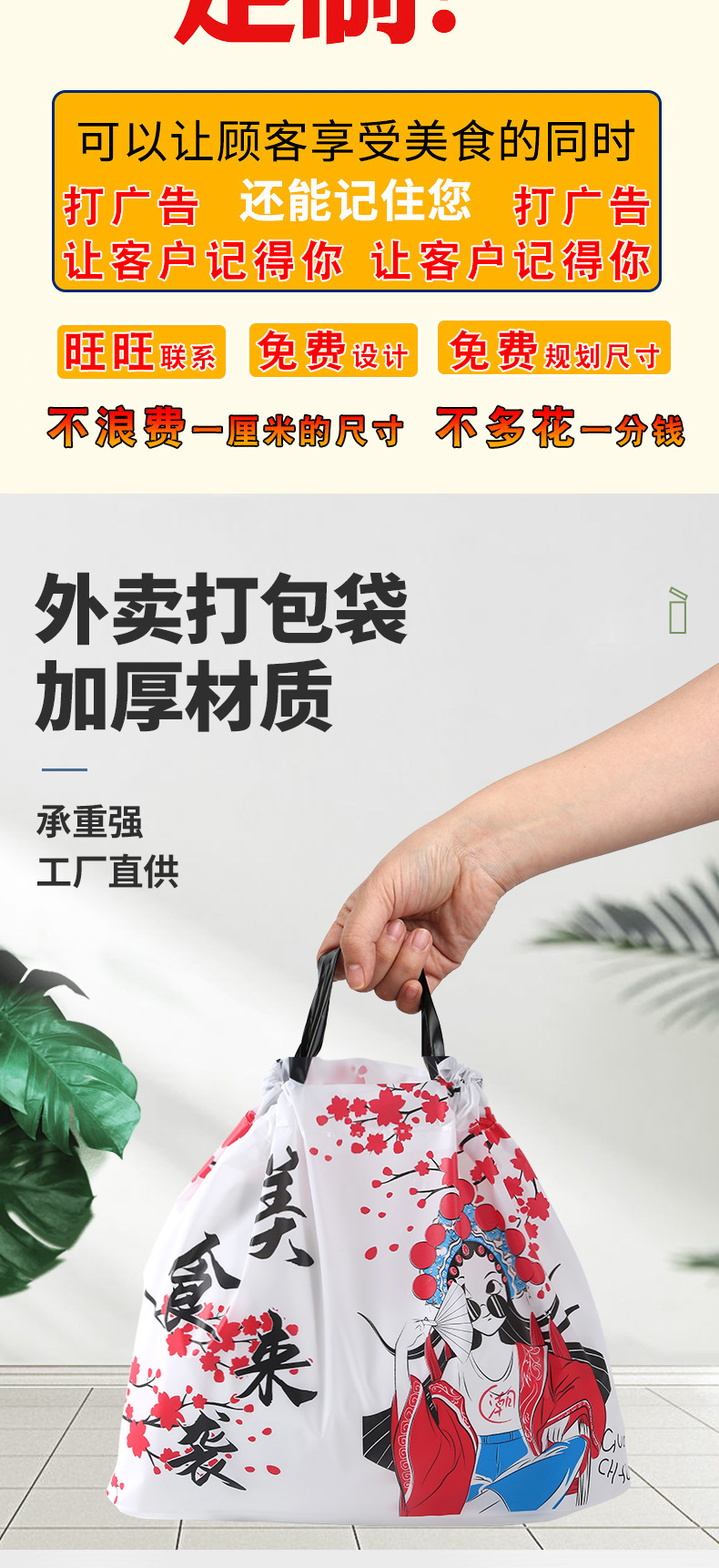 1外卖打包袋_02