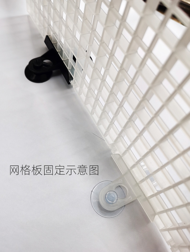 网格板夹2