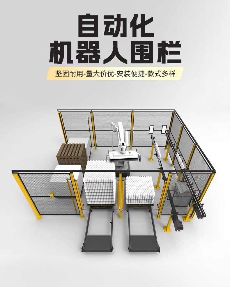 机器人隔离网_02.jpg