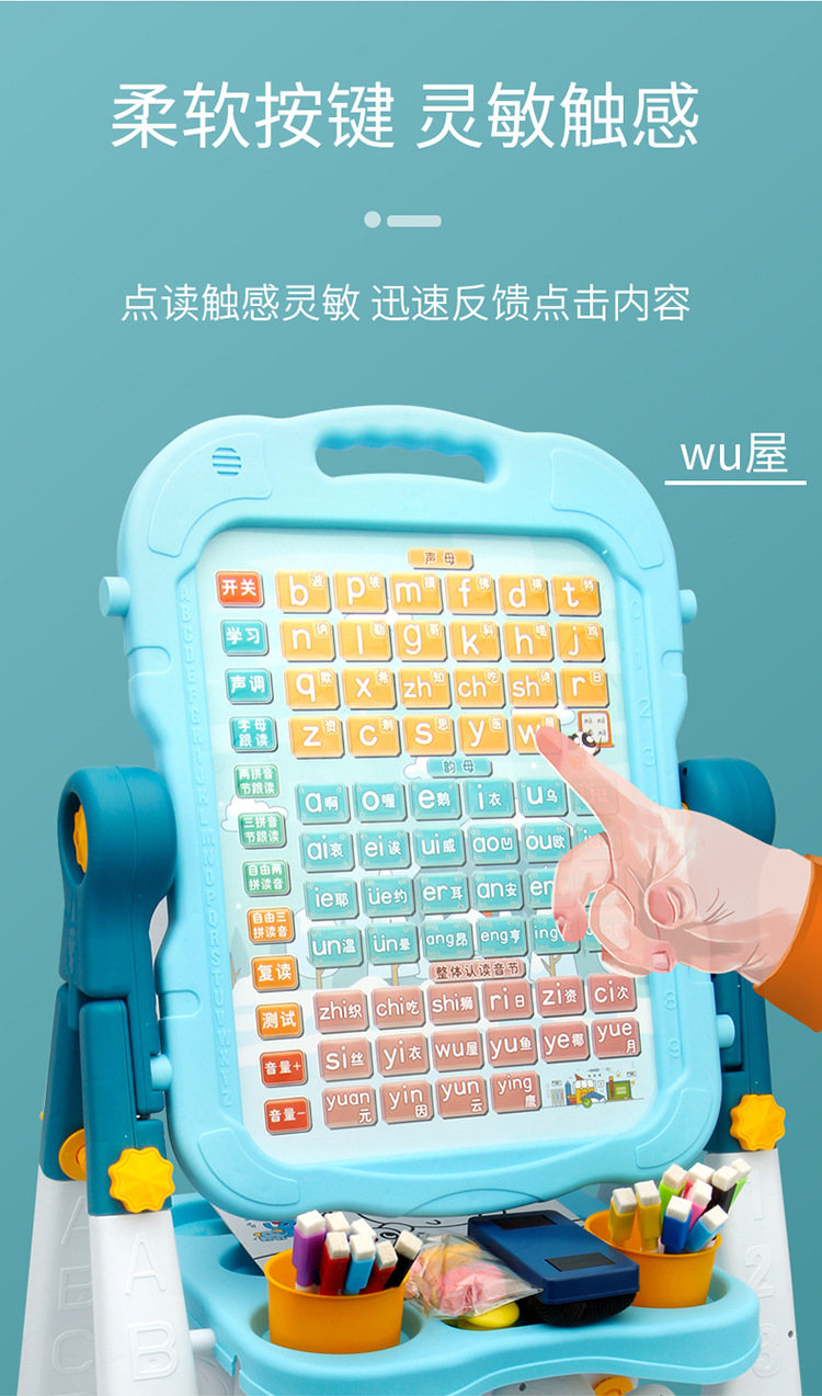 汉语拼音画板_06