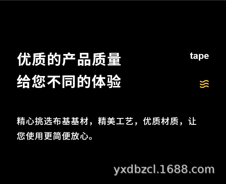 网格胶带_04.jpg