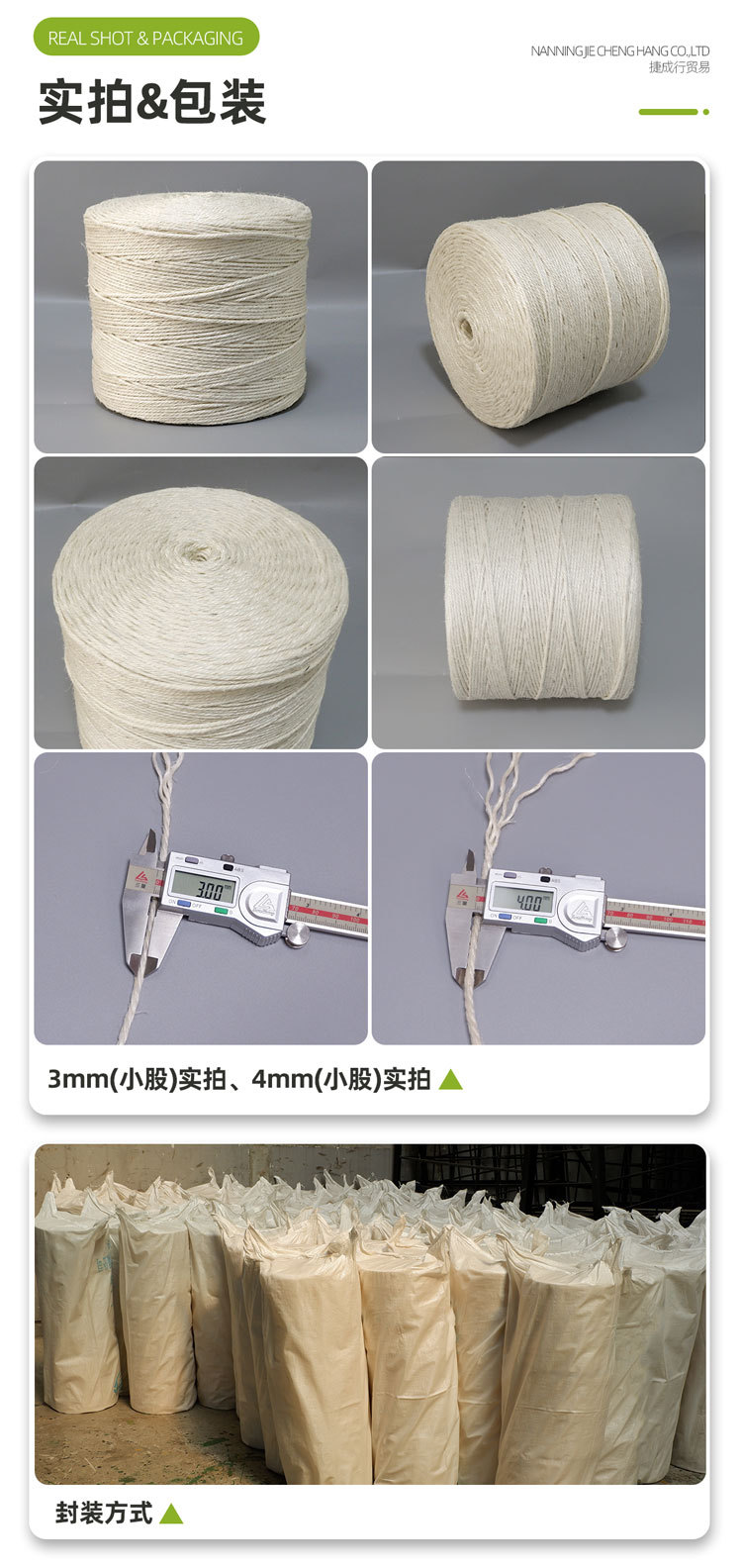 宠物绳3mm详情页  (4)