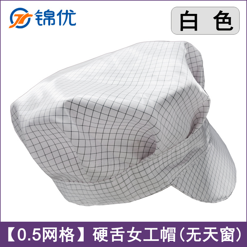 网格白 硬舌女工帽 颜色图215.jpg