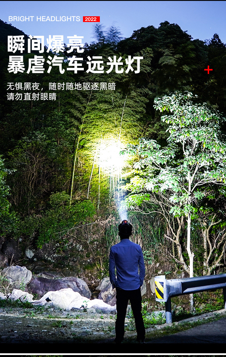 头灯感应可充电