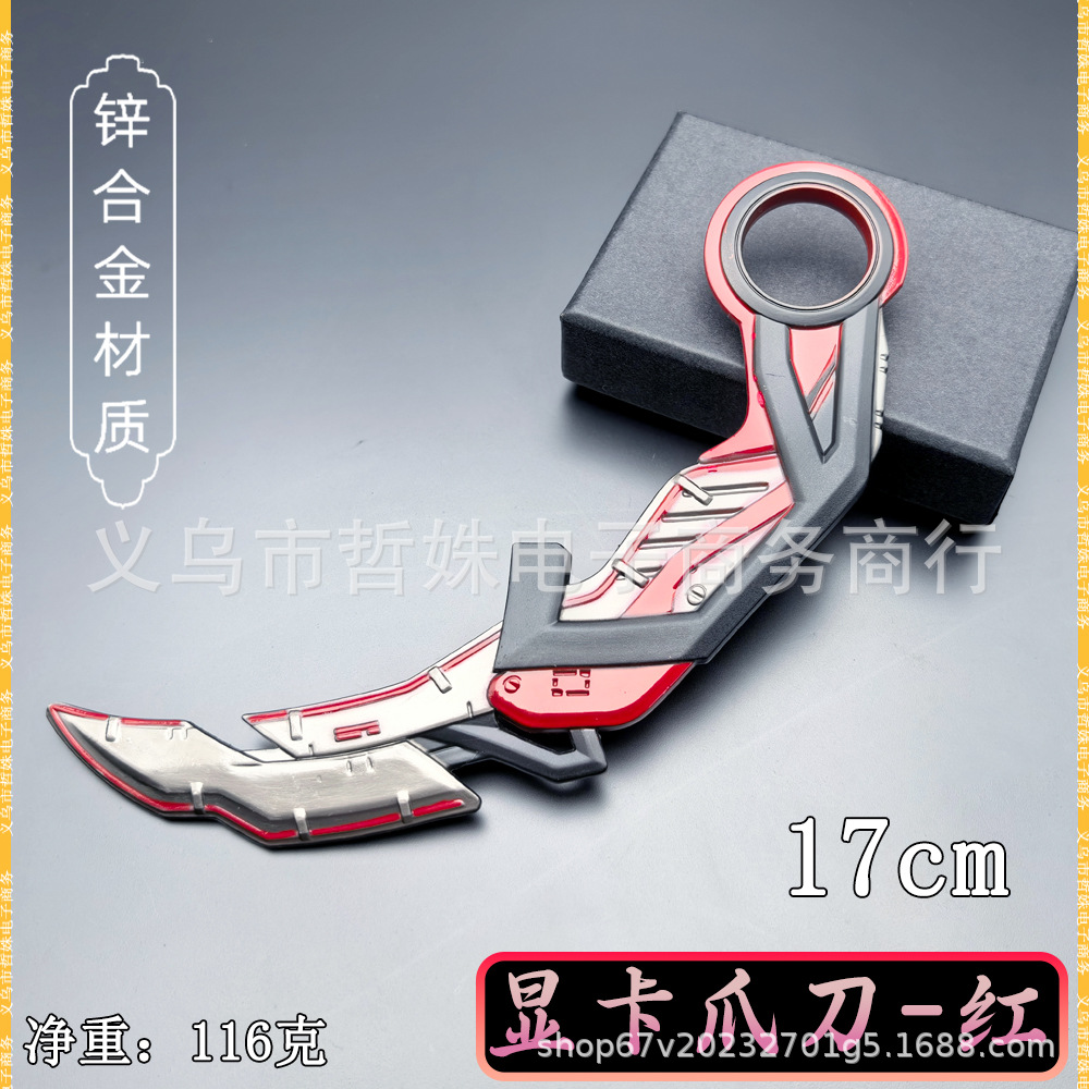 17CM显卡爪刀 (4).jpg