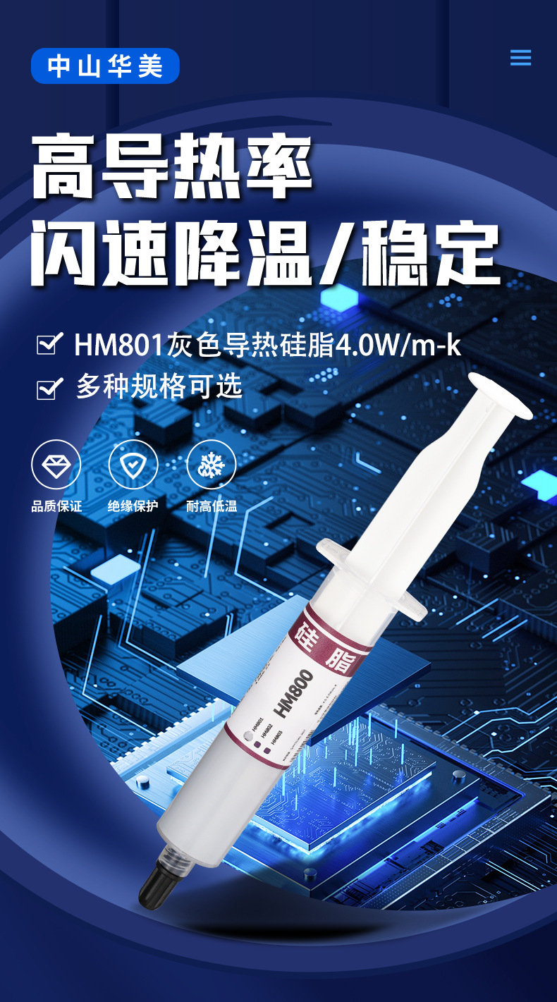 HM801-TU30G详情_01.jpg