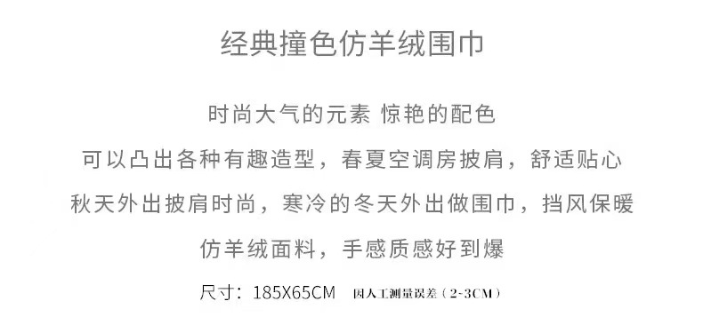 围脖