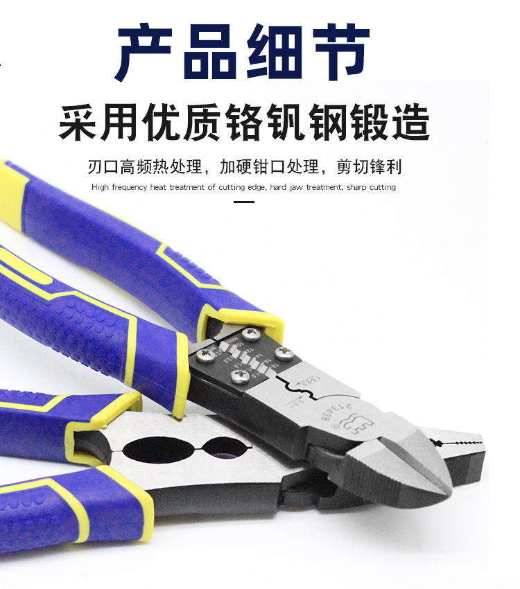 长城多功能钢丝钳-祥情页_09.jpg