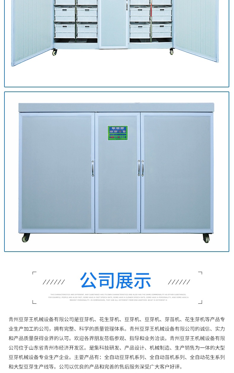 豆芽机详情_007.jpg