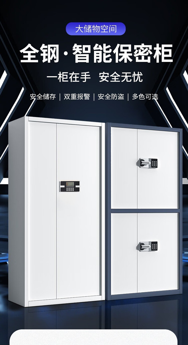 保密柜.jpg