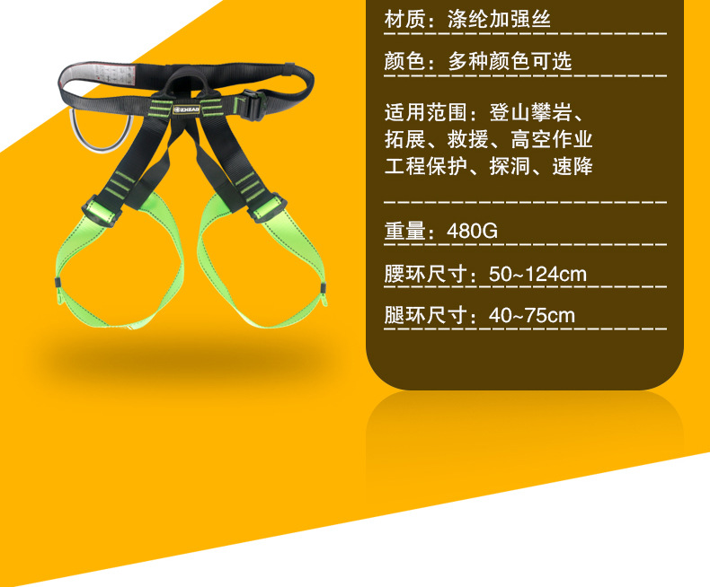 攀登安全带01xqy_05.jpg