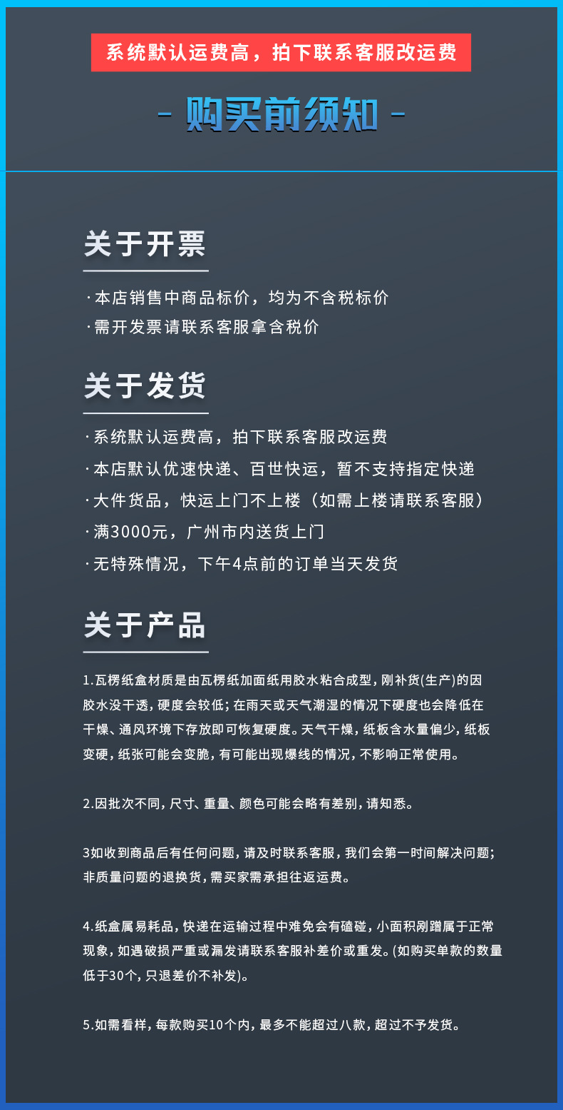 发票提示.jpg
