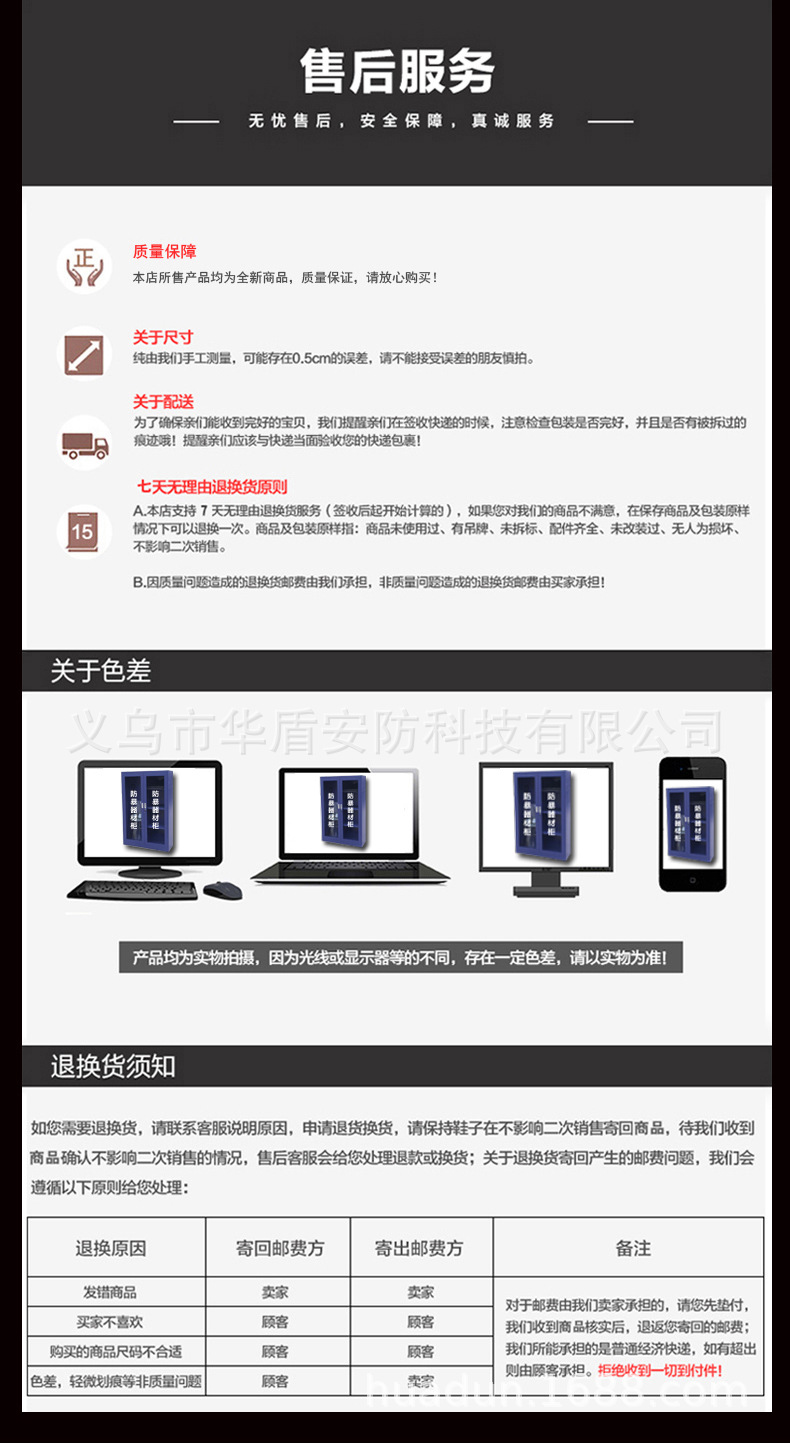 装备柜描述-10.jpg