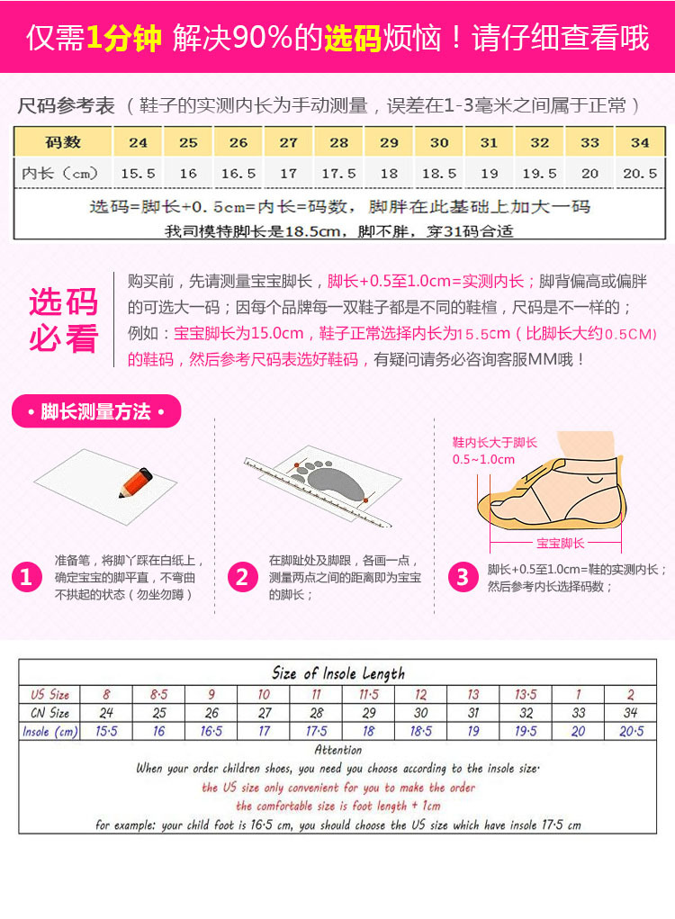 201A 24-34尺码表