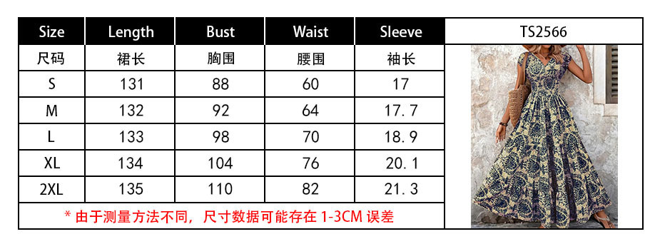 2566尺码表.jpg