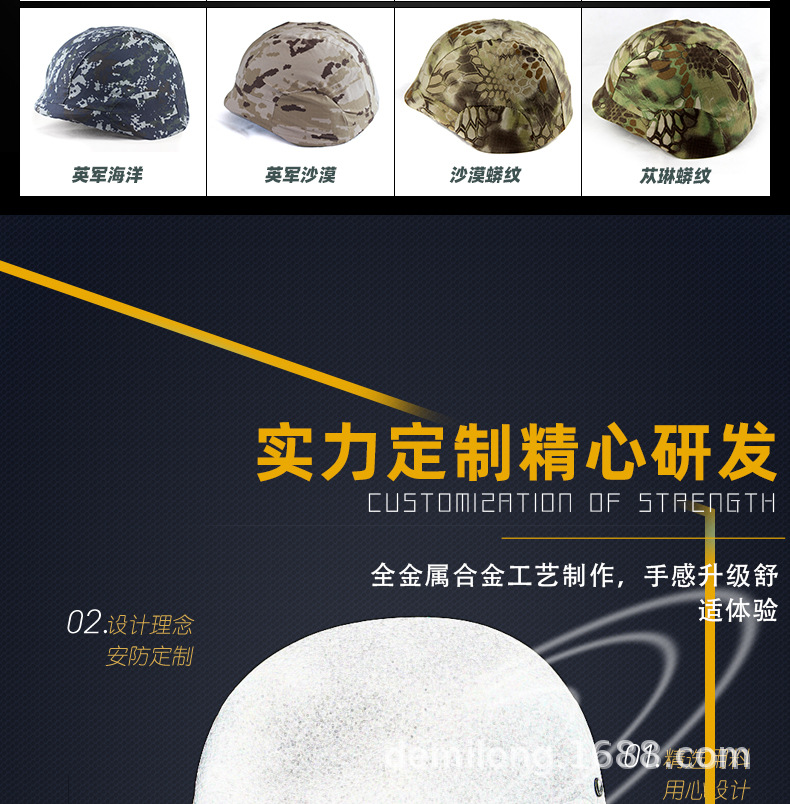 防爆M88钢质头盔2_07.jpg