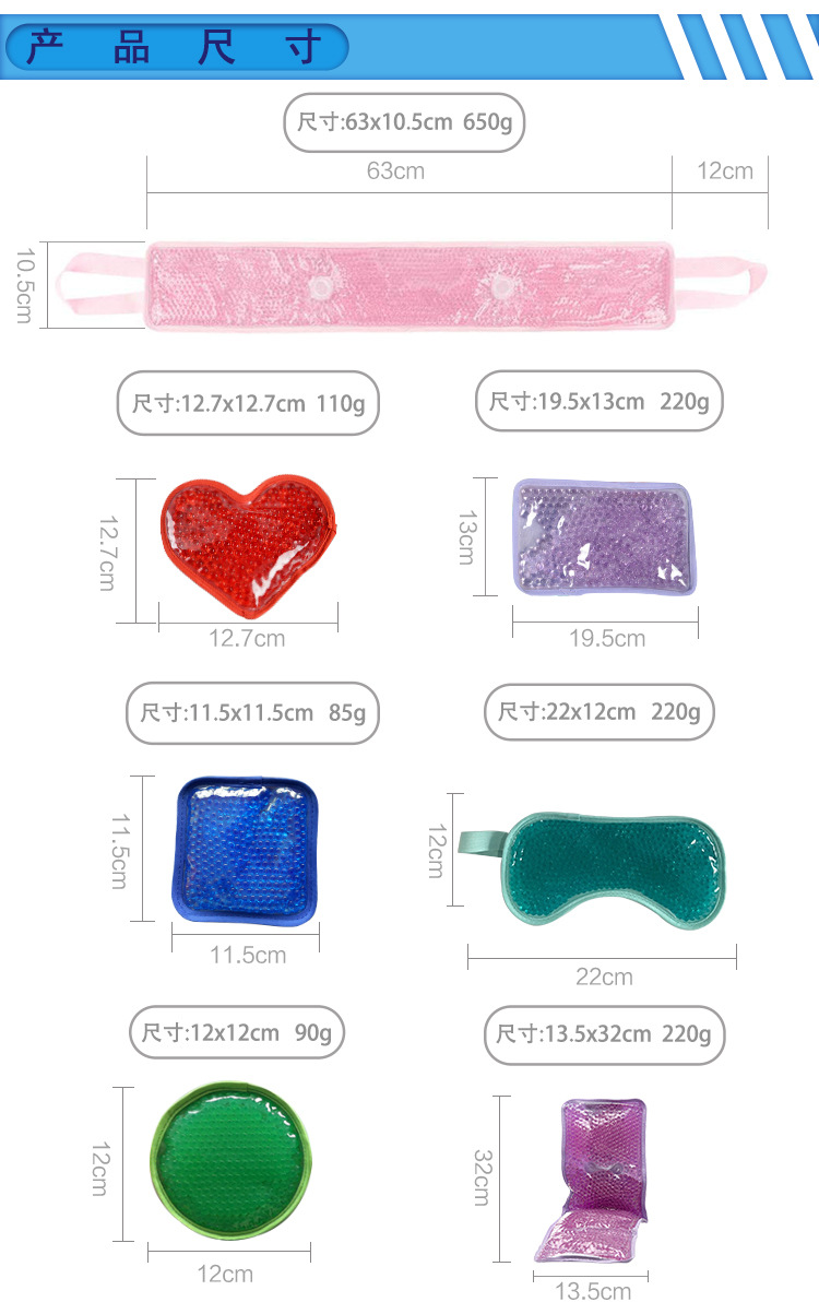 绒布冰袋（中文）_04